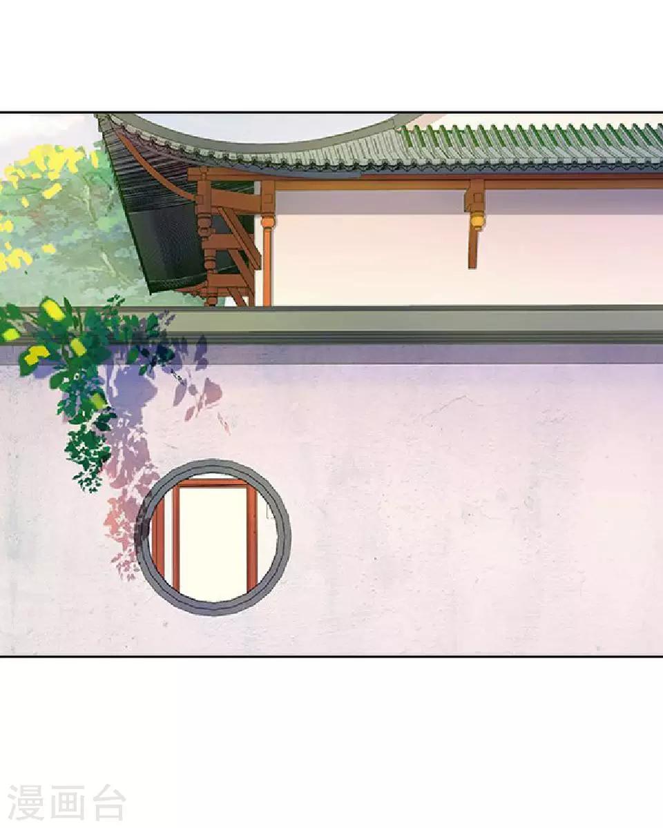 《还我男儿身》第17话 你个偷钱袋的贼 第26页