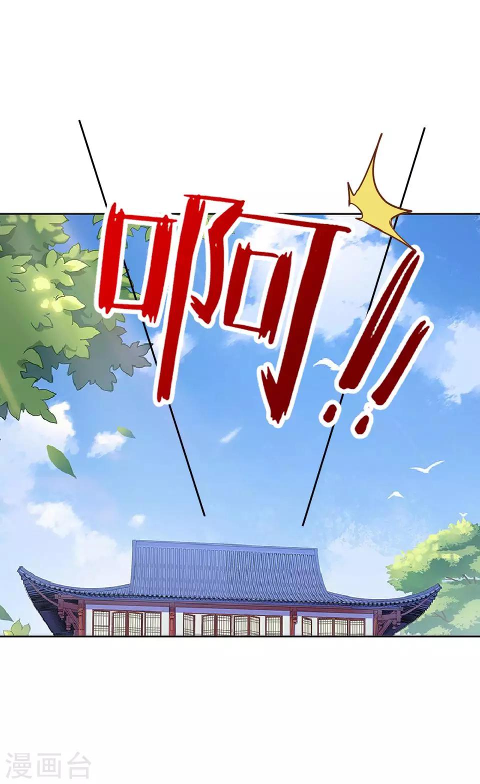 《还我男儿身》第17话 你个偷钱袋的贼 第2页