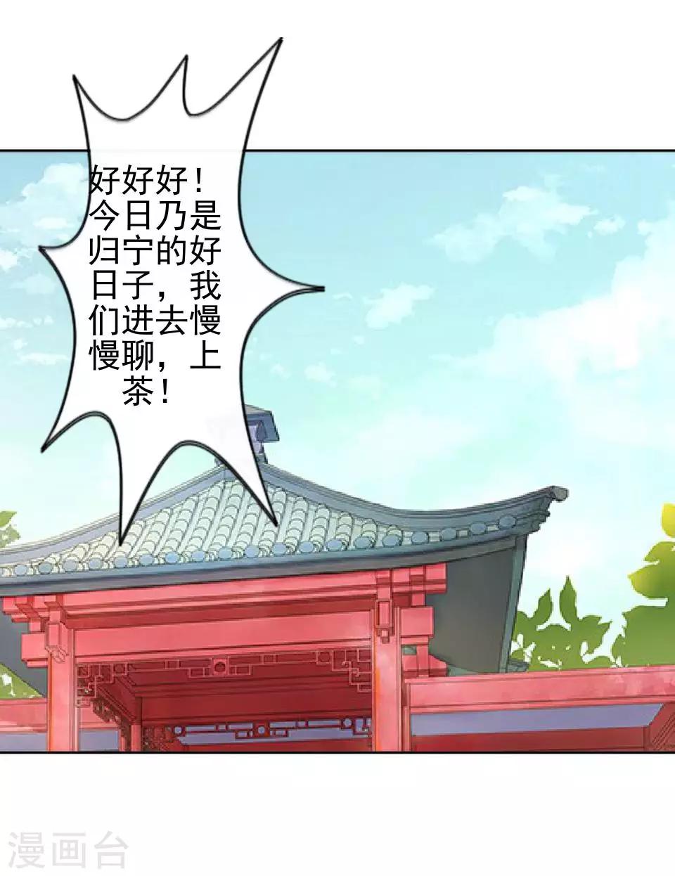 《还我男儿身》第17话 你个偷钱袋的贼 第32页