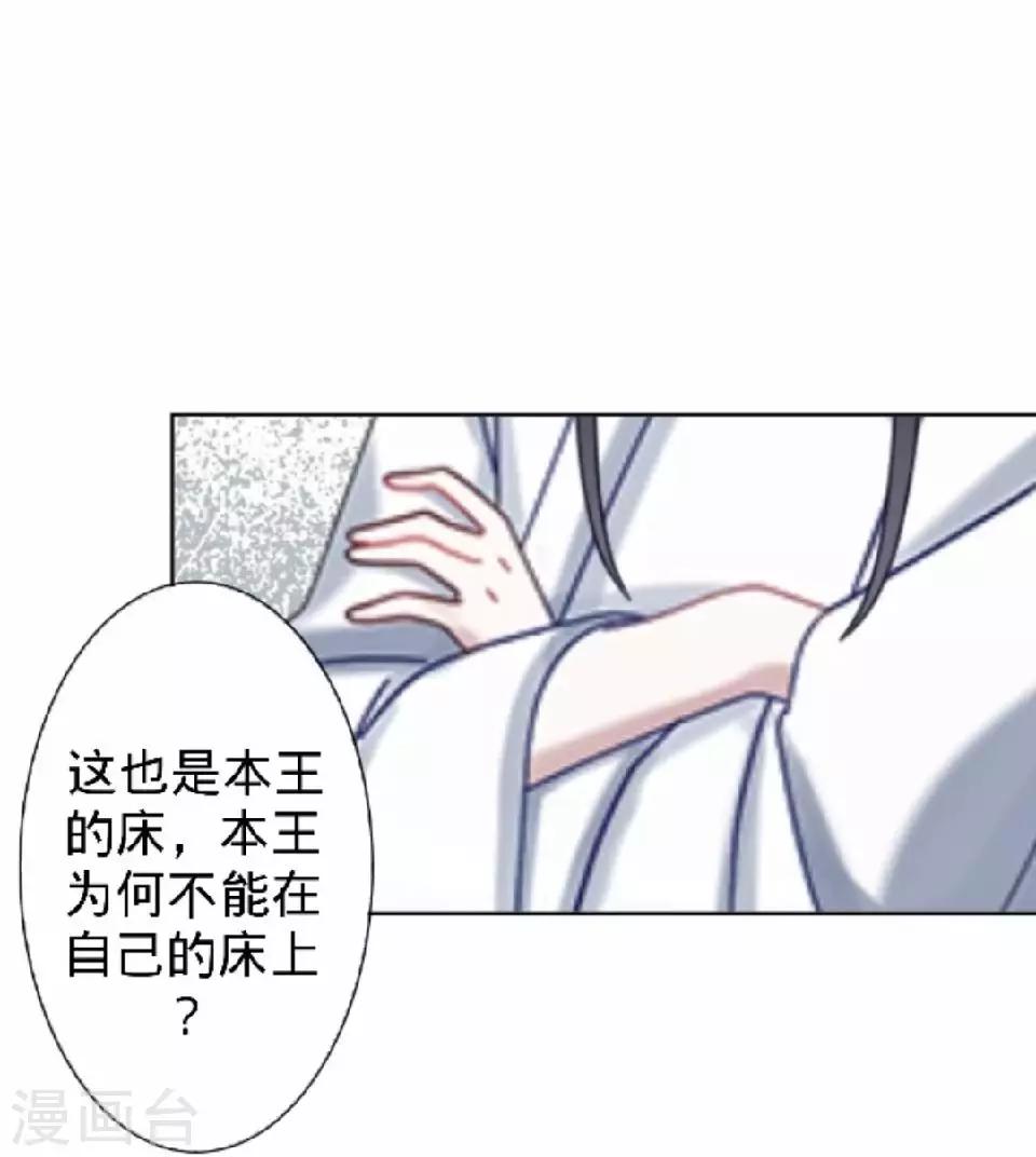 《还我男儿身》第17话 你个偷钱袋的贼 第4页