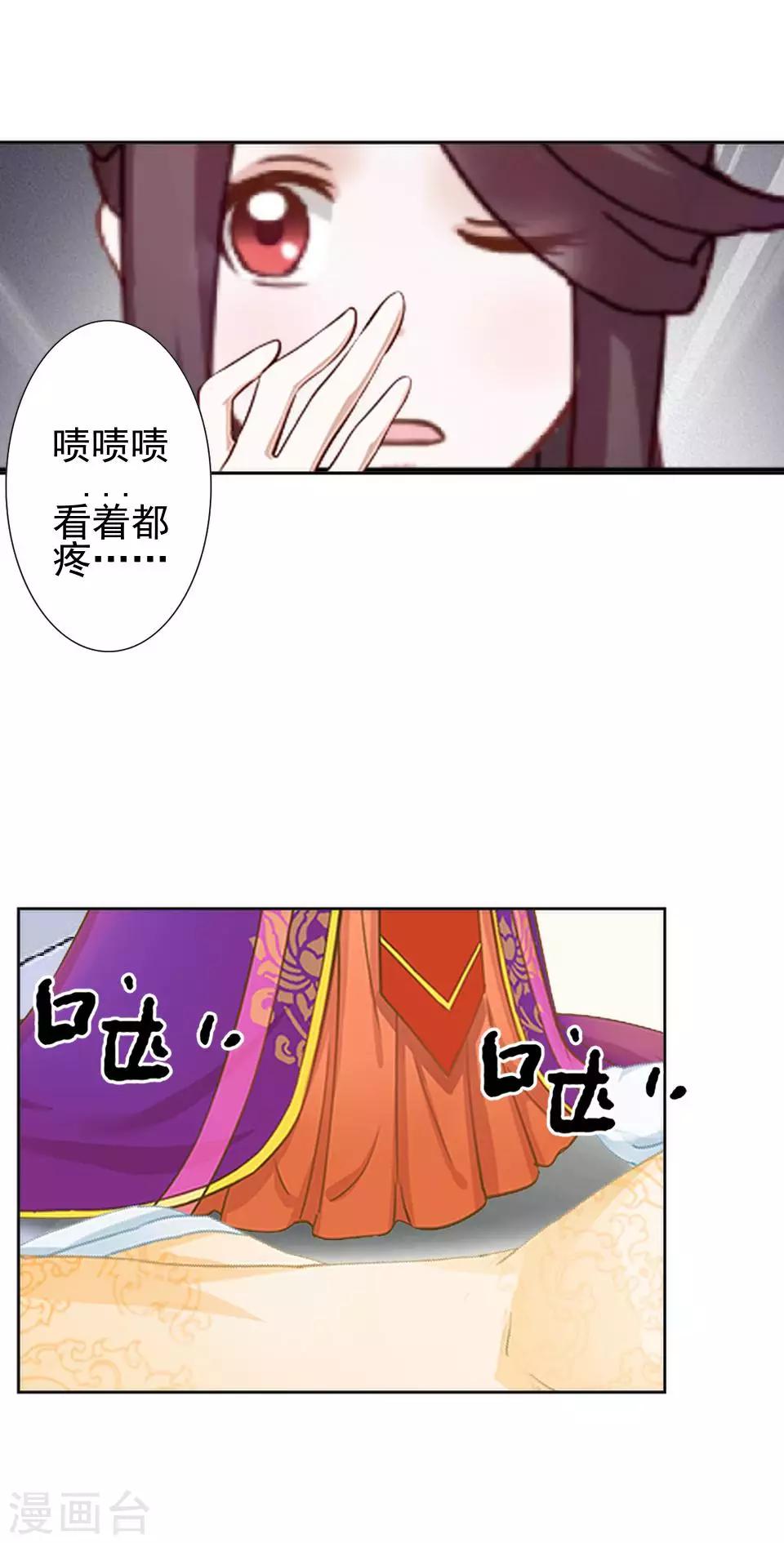 《还我男儿身》第17话 你个偷钱袋的贼 第50页