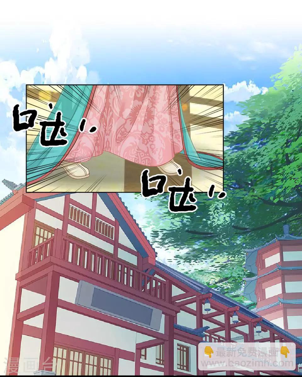 《还我男儿身》第18话 到底谁是姝儿？ 第34页