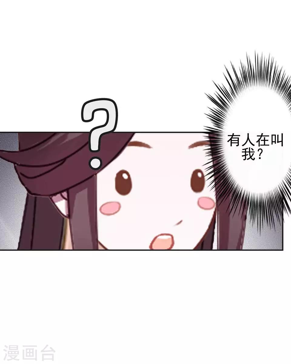 《还我男儿身》第18话 到底谁是姝儿？ 第44页