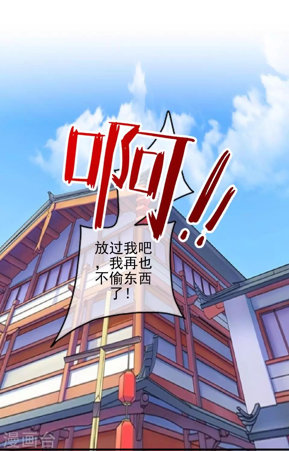 《还我男儿身》第18话 到底谁是姝儿？ 第9页