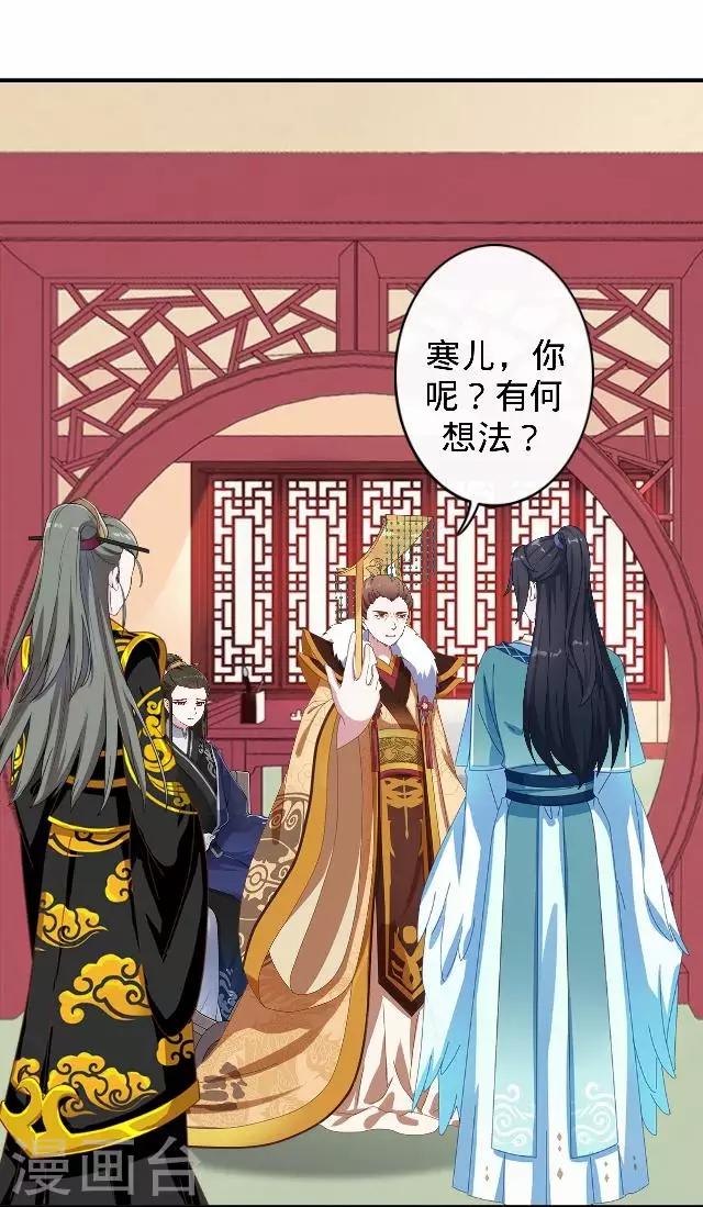 《还我男儿身》第21话 小夫妻俩置气 第19页