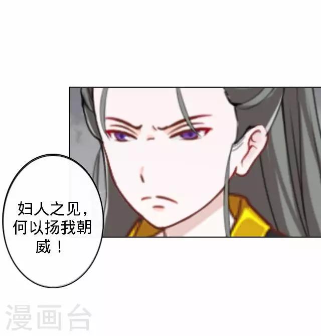 《还我男儿身》第21话 小夫妻俩置气 第21页