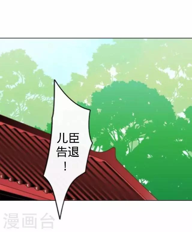 《还我男儿身》第21话 小夫妻俩置气 第23页