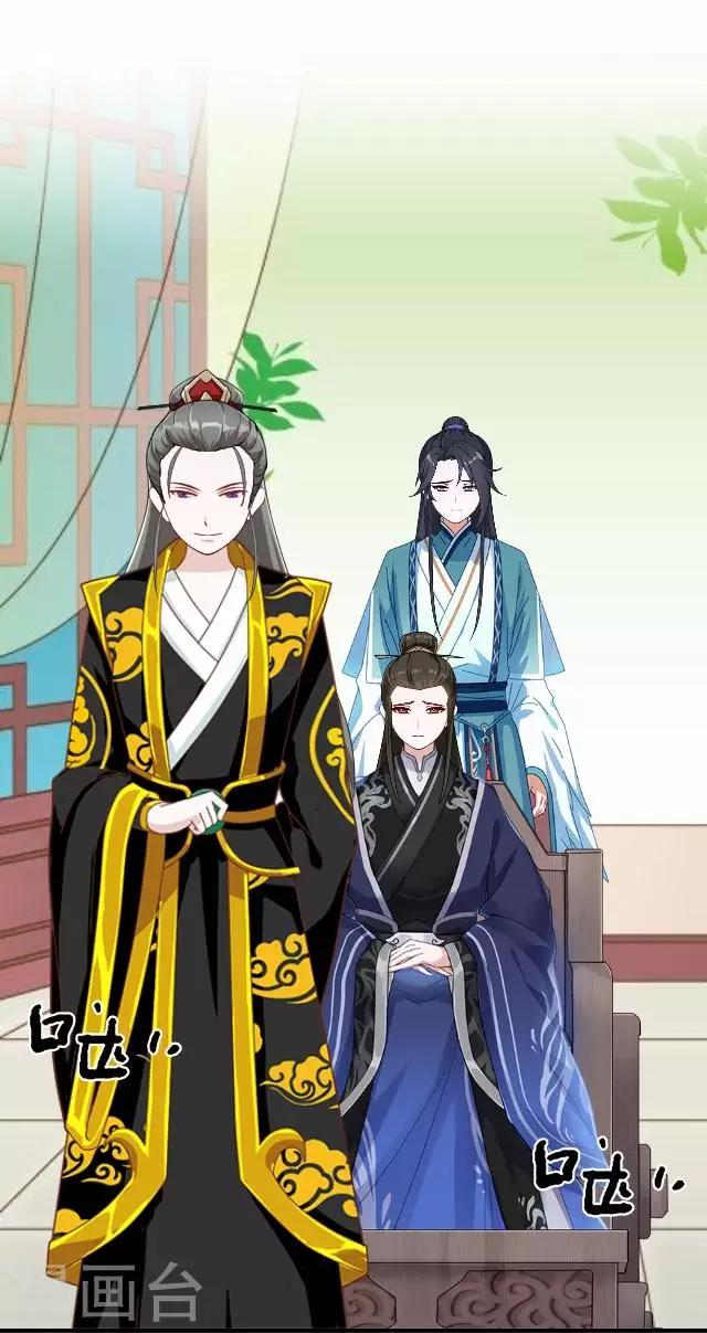 《还我男儿身》第21话 小夫妻俩置气 第34页