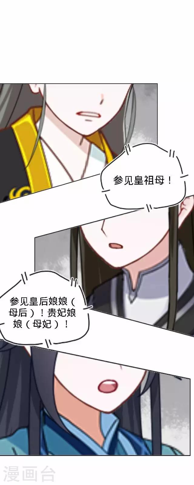 《还我男儿身》第21话 小夫妻俩置气 第35页