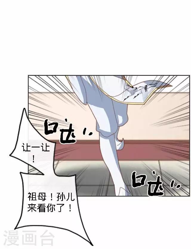 《还我男儿身》第21话 小夫妻俩置气 第37页