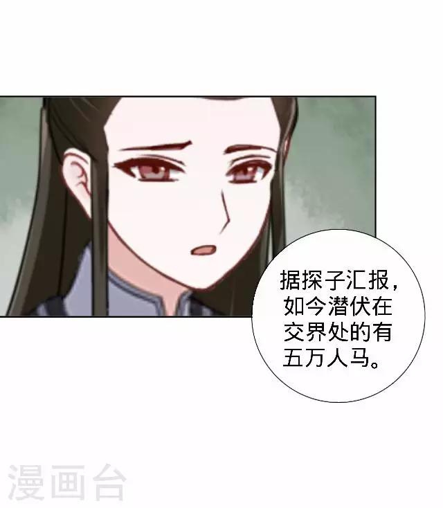《还我男儿身》第21话 小夫妻俩置气 第7页