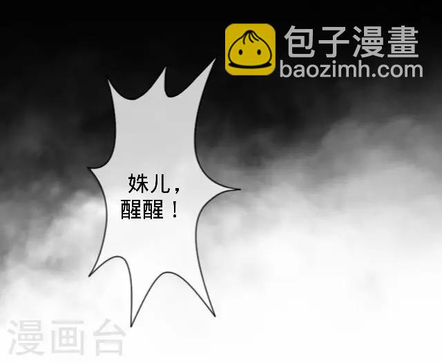 《还我男儿身》第24话 多出来的记忆？ 第12页