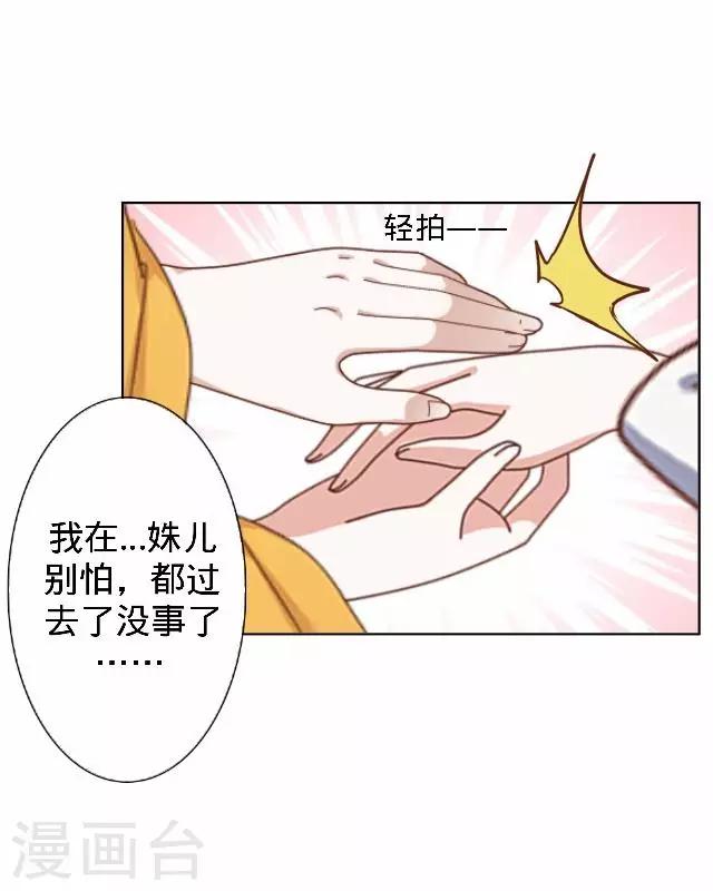 《还我男儿身》第24话 多出来的记忆？ 第16页