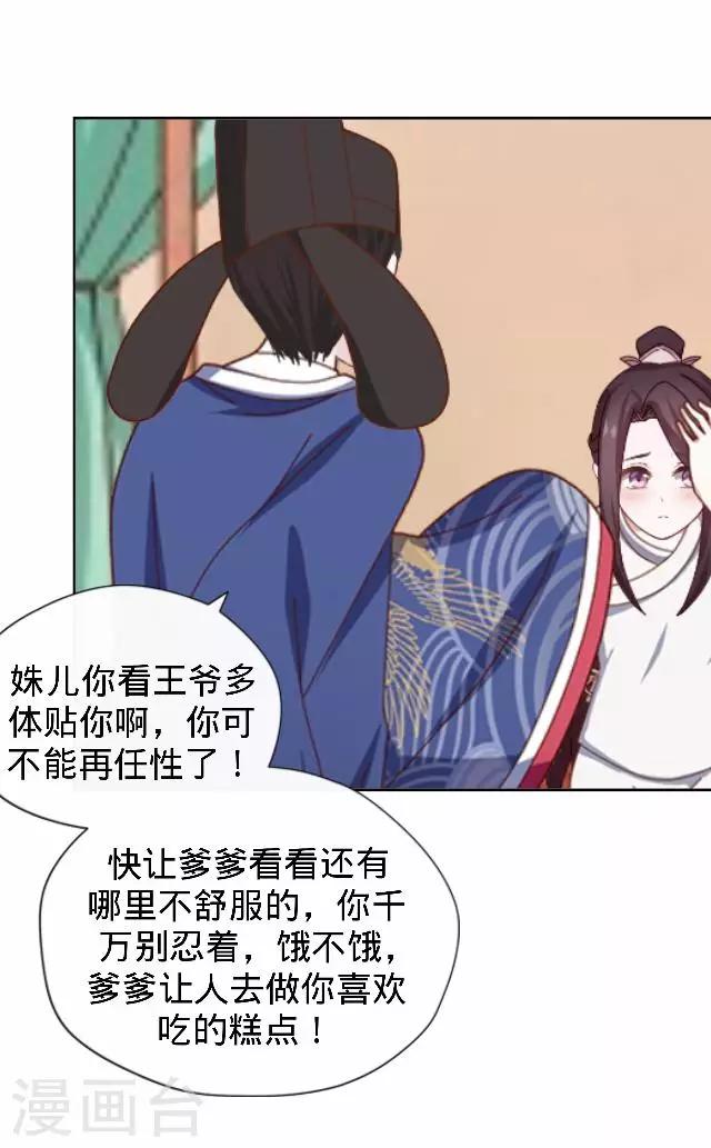 《还我男儿身》第24话 多出来的记忆？ 第25页