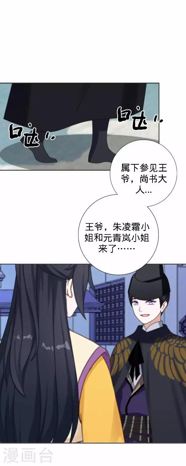《还我男儿身》第24话 多出来的记忆？ 第34页