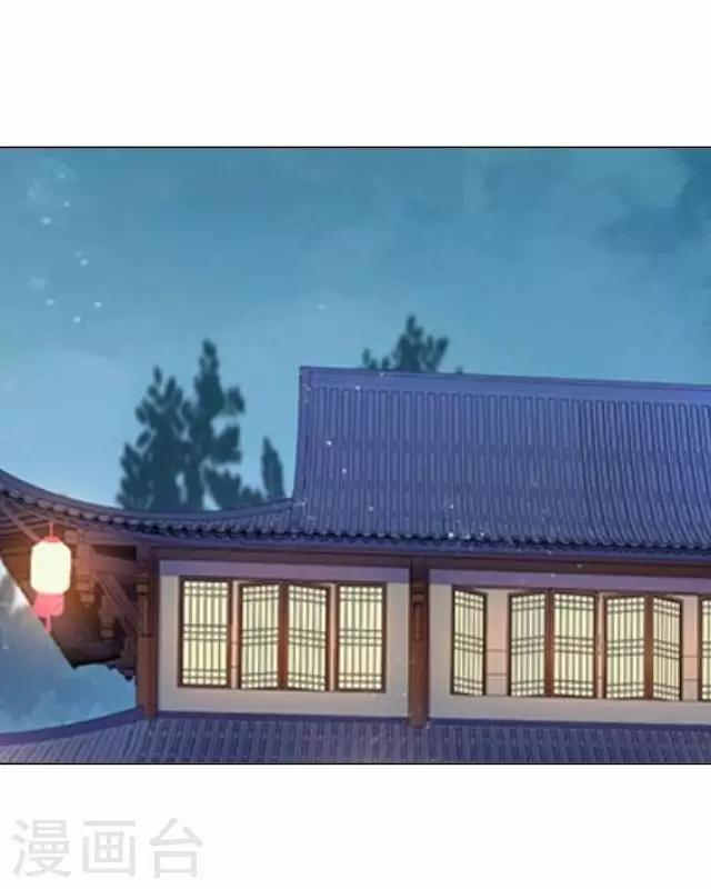 《还我男儿身》第23话 裕寒哥哥？ 第23页