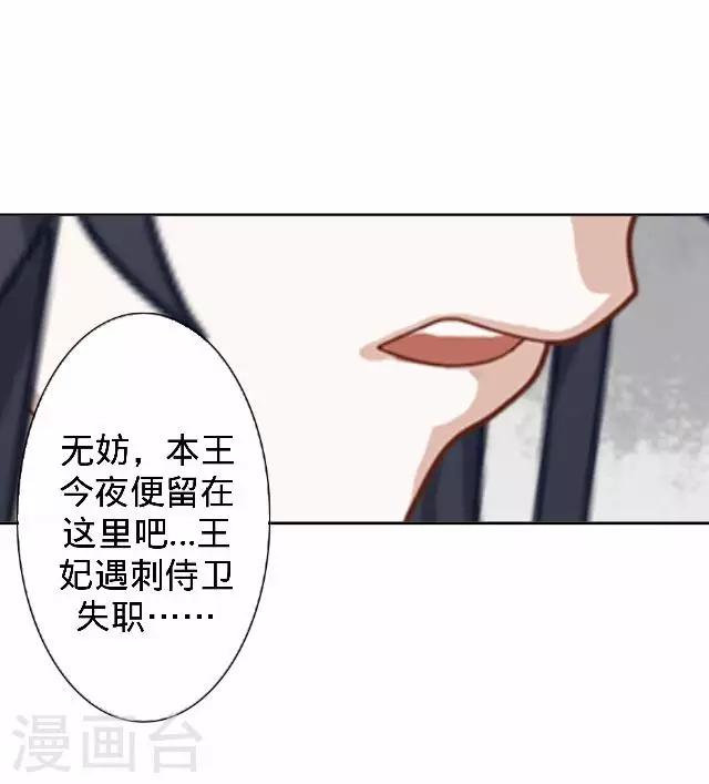 《还我男儿身》第23话 裕寒哥哥？ 第26页
