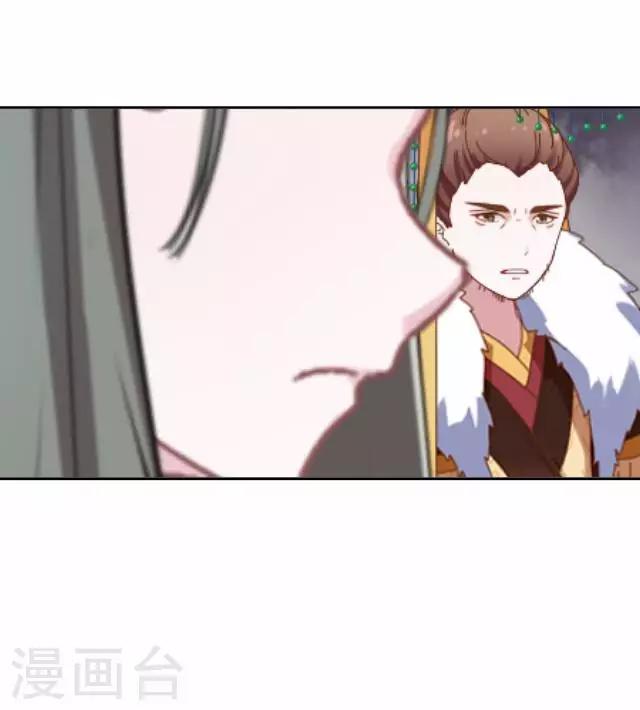 《还我男儿身》第23话 裕寒哥哥？ 第38页