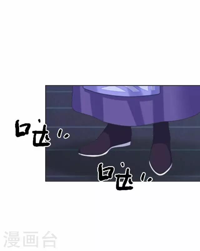 《还我男儿身》第25话 人为还是巧合？ 第15页