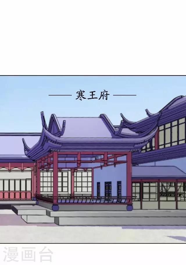 《还我男儿身》第25话 人为还是巧合？ 第2页