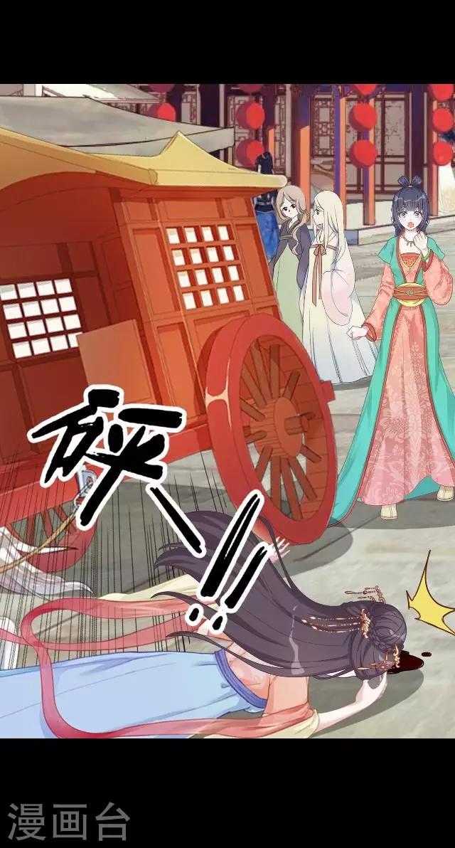 《还我男儿身》第25话 人为还是巧合？ 第34页