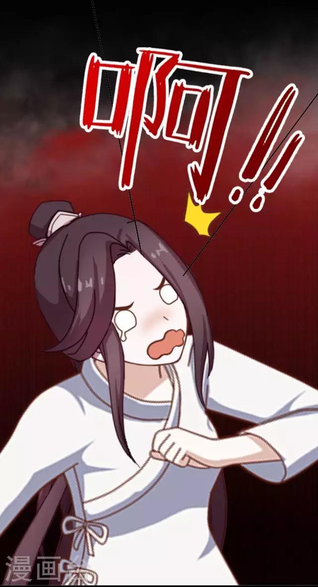 《还我男儿身》第25话 人为还是巧合？ 第38页