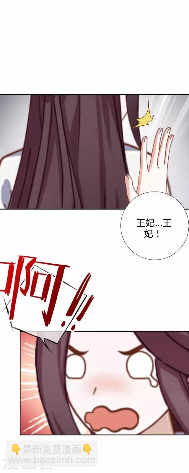 《还我男儿身》第25话 人为还是巧合？ 第46页