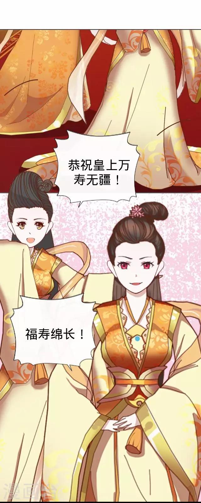 《还我男儿身》第28话 来自王爷的威胁 第7页