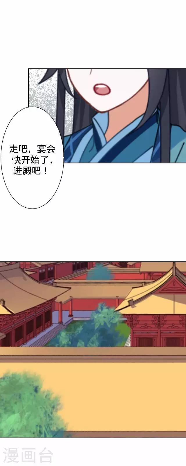 《还我男儿身》第27话 看王妃打怪 第39页