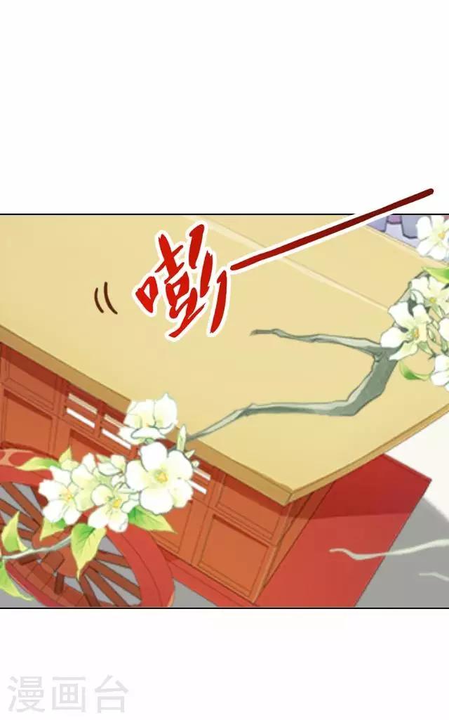 《还我男儿身》第27话 看王妃打怪 第3页