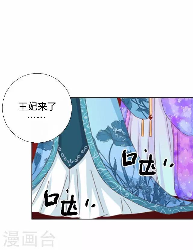《还我男儿身》第27话 看王妃打怪 第41页