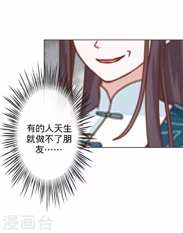 《还我男儿身》第27话 看王妃打怪 第50页