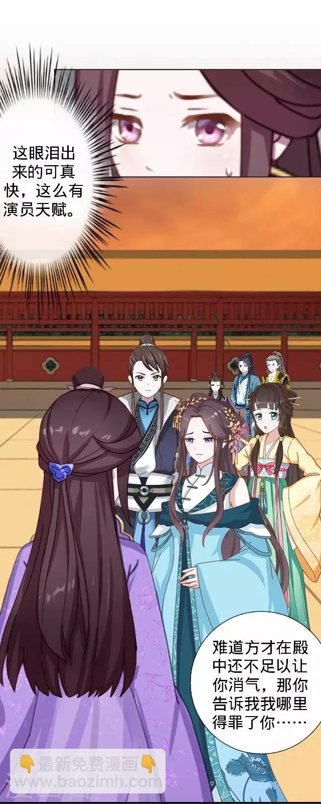 《还我男儿身》第30话 戏精之间的较量 第14页
