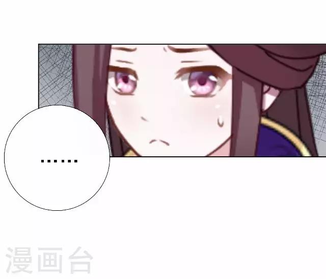 《还我男儿身》第30话 戏精之间的较量 第30页