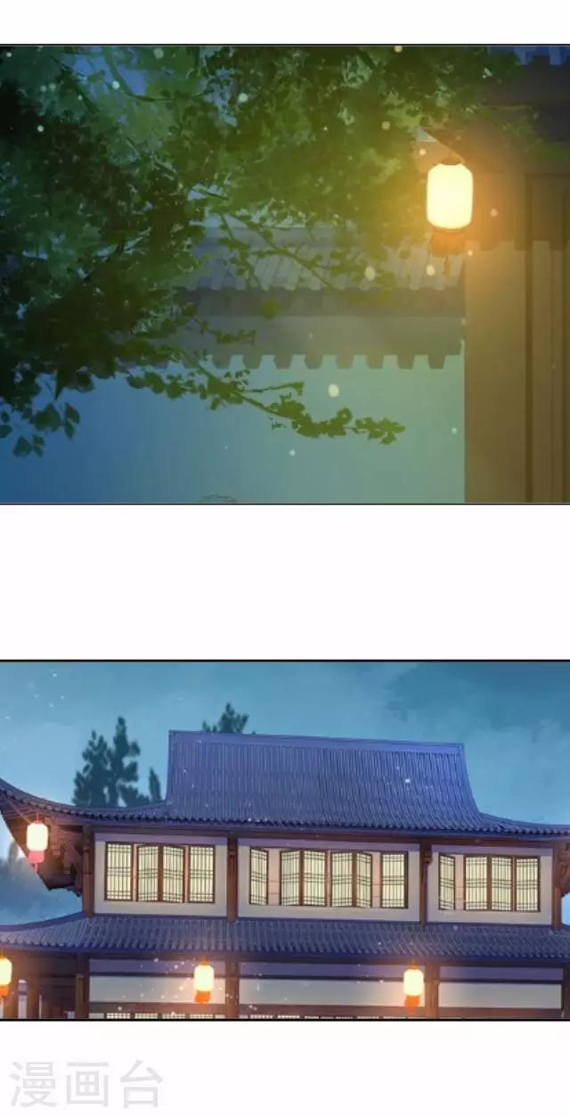 《还我男儿身》第30话 戏精之间的较量 第31页