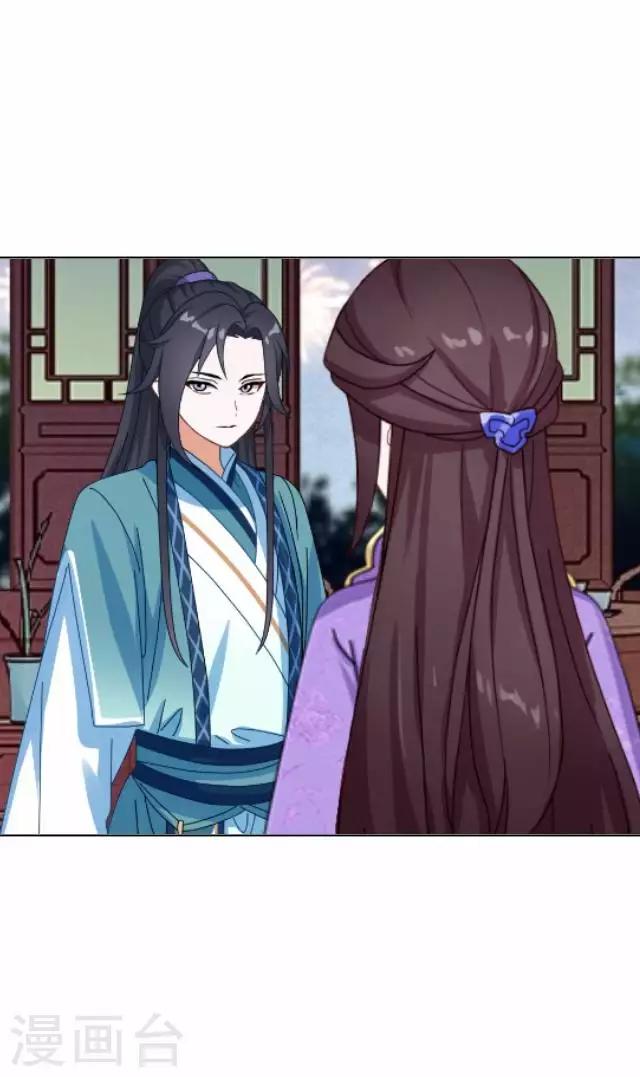 《还我男儿身》第30话 戏精之间的较量 第34页