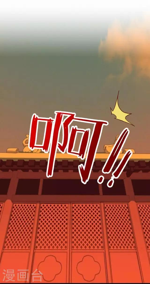 《还我男儿身》第30话 戏精之间的较量 第3页