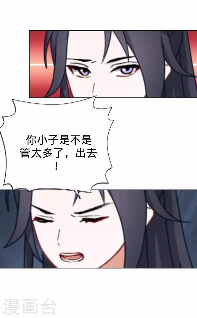 《还我男儿身》第30话 戏精之间的较量 第50页