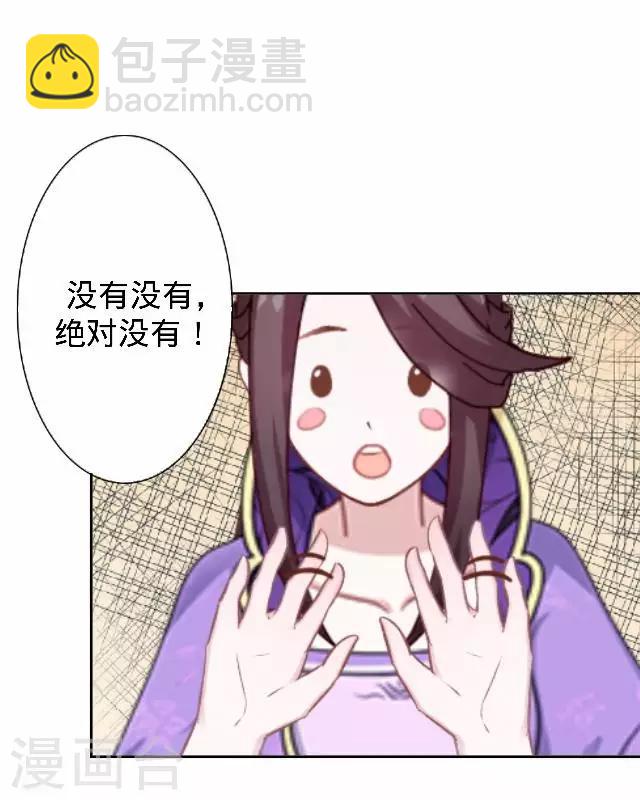 《还我男儿身》第30话 戏精之间的较量 第6页