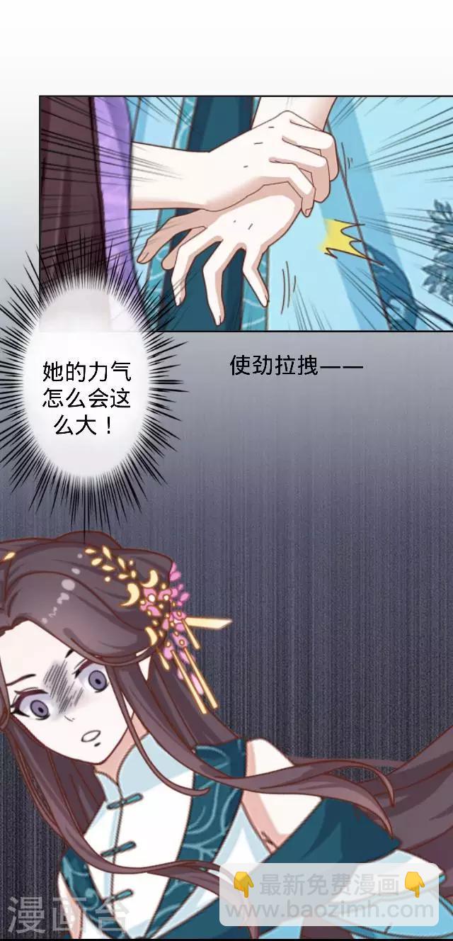 《还我男儿身》第30话 戏精之间的较量 第9页