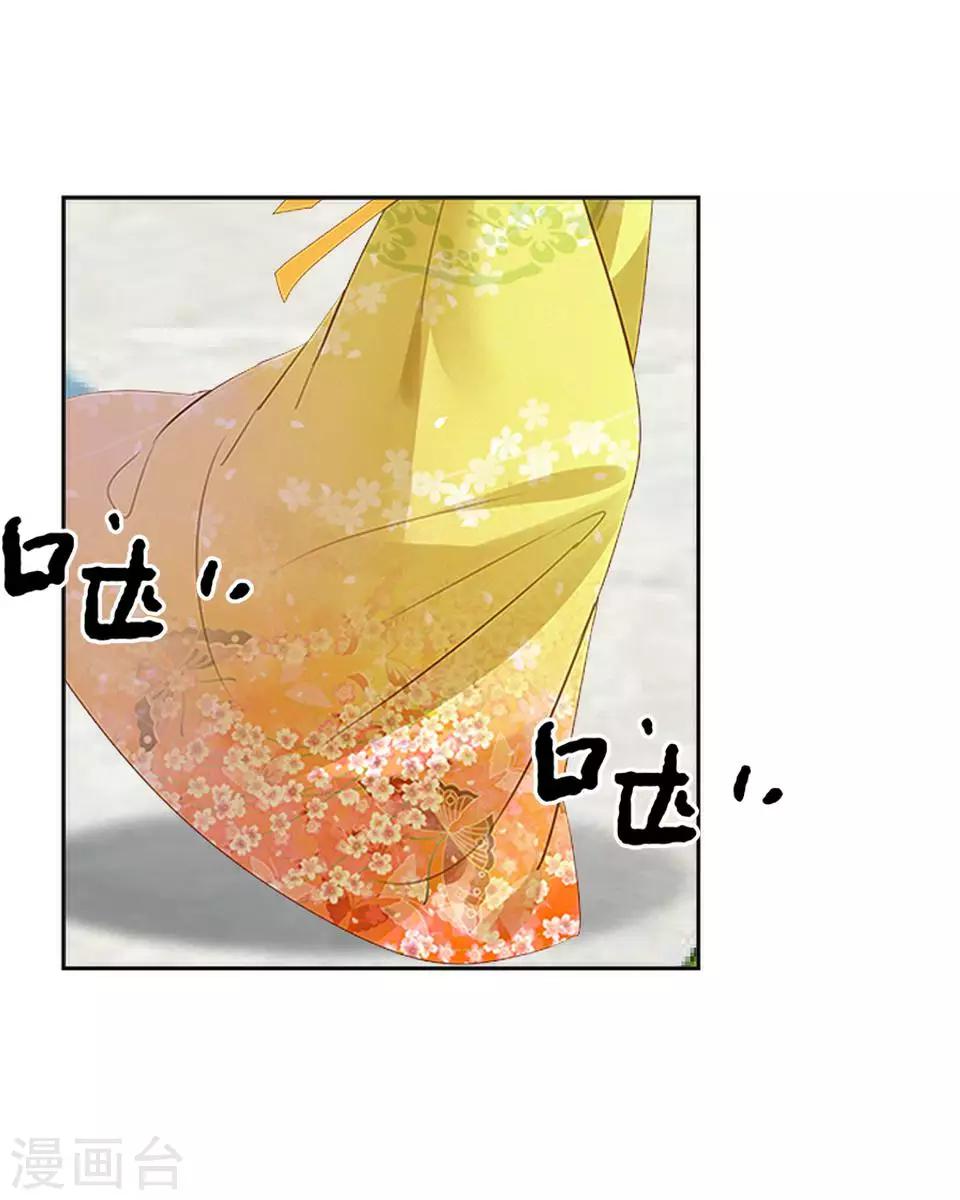 《还我男儿身》第32话 不会看脸色的王妃 第23页