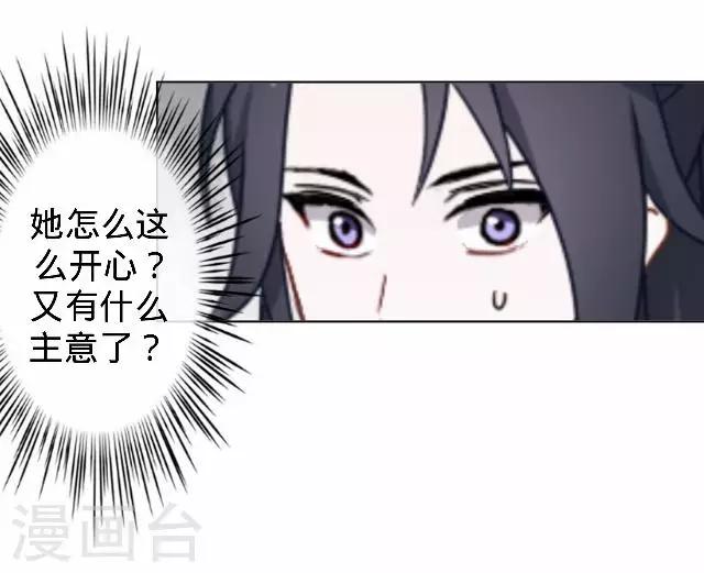 《还我男儿身》第31话 产生误会？ 第19页