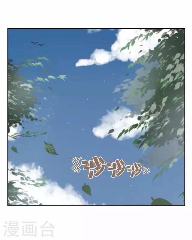 《还我男儿身》第31话 产生误会？ 第20页