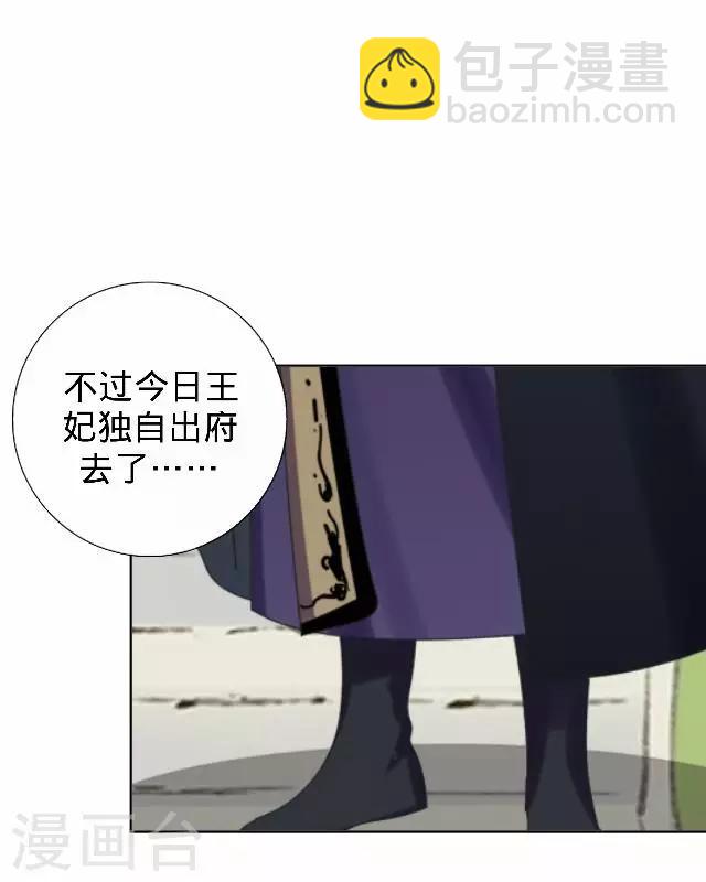 《还我男儿身》第31话 产生误会？ 第39页