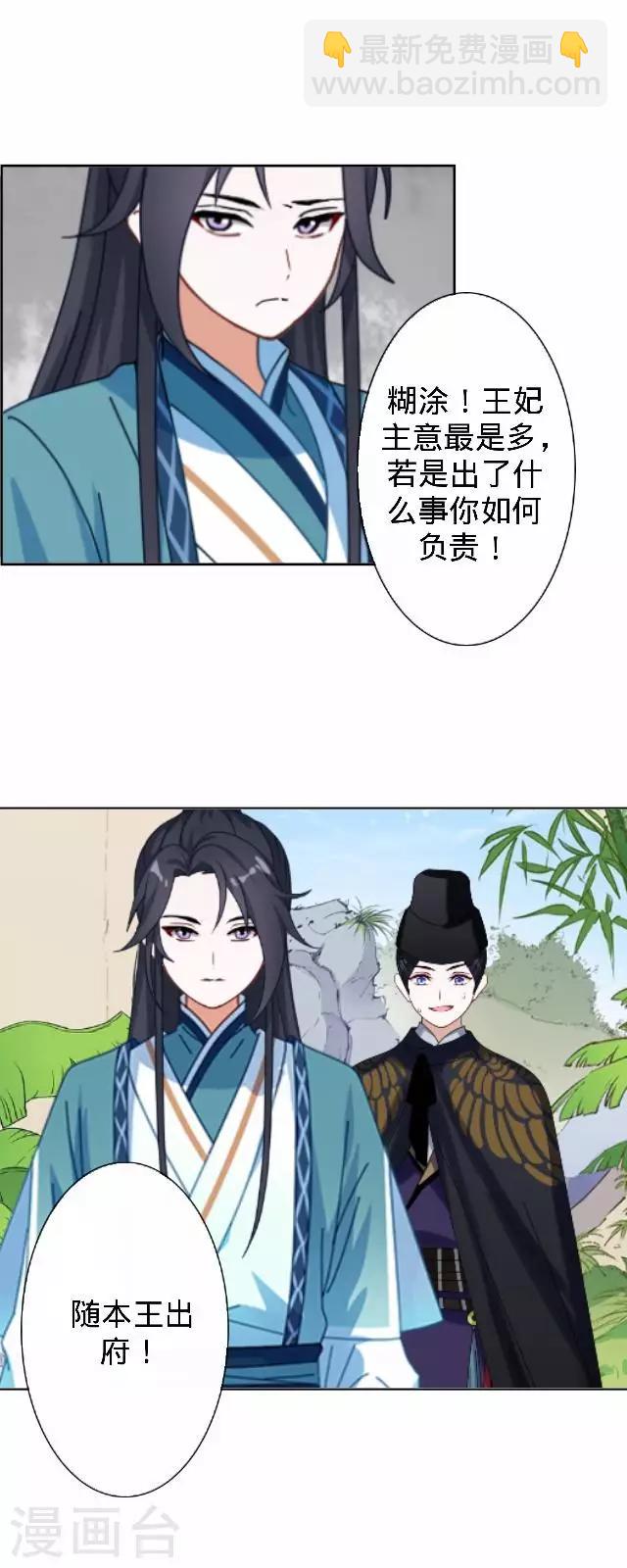 《还我男儿身》第31话 产生误会？ 第42页