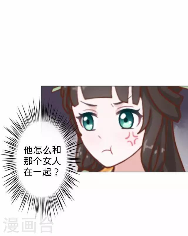 《还我男儿身》第31话 产生误会？ 第49页