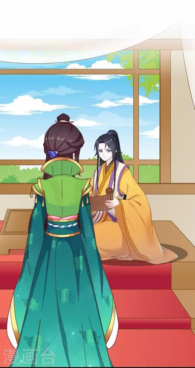 《还我男儿身》第31话 产生误会？ 第4页