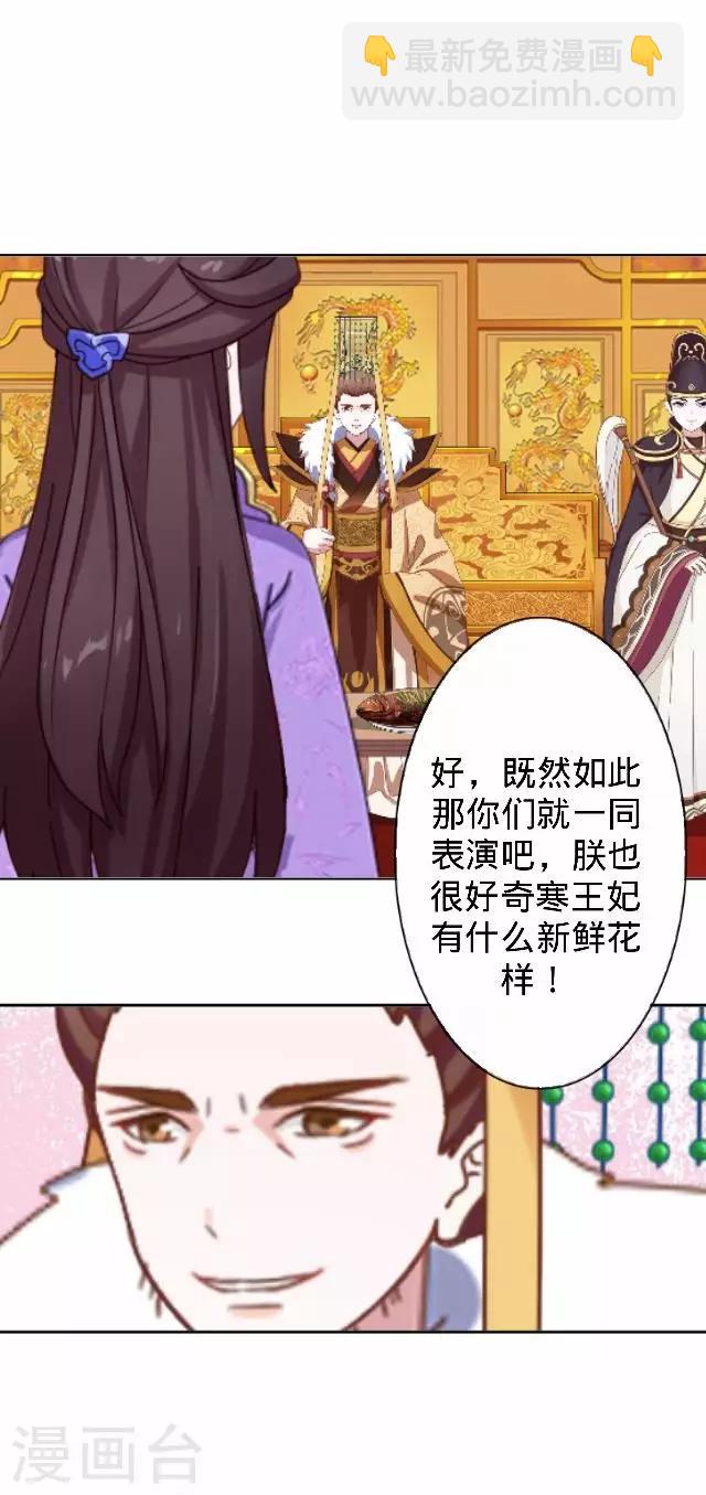 《还我男儿身》第29话 林怼怼在线打怪 第3页