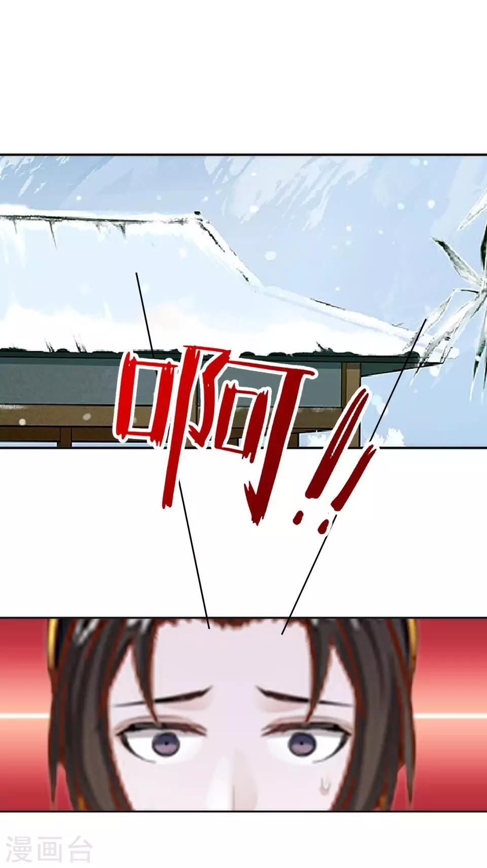 《还我男儿身》第35话 城外遇刺林姝儿中剑 第33页
