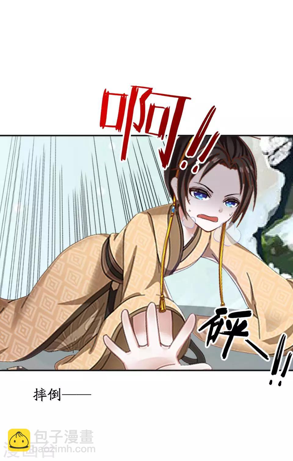 《还我男儿身》第35话 城外遇刺林姝儿中剑 第35页